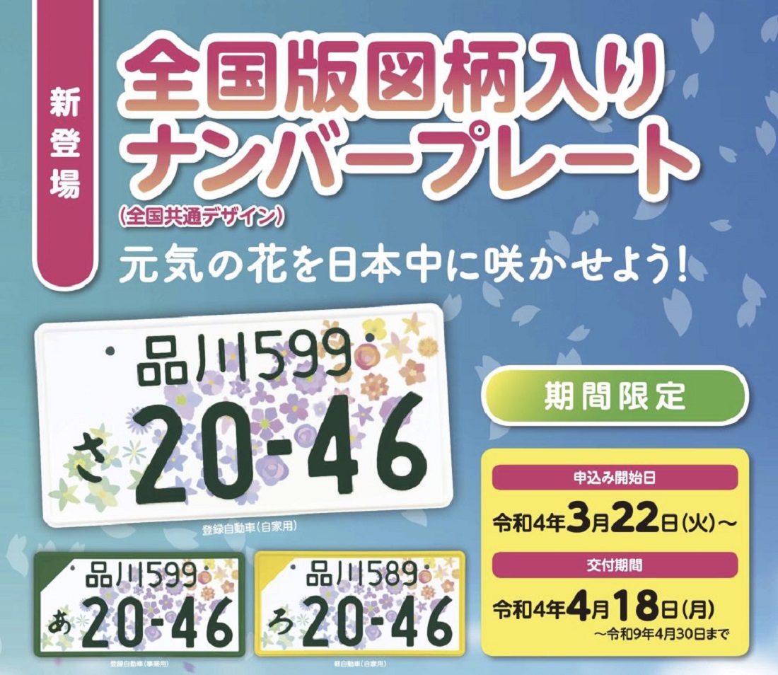 🌸元気の花を日本中に咲かせよう🌸 | 株式会社長野ダイハツモータース